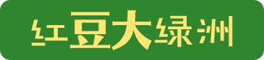 춹